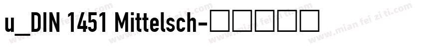 u_DIN 1451 Mittelsch字体转换